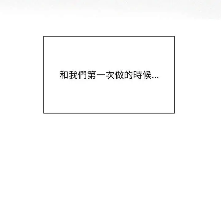 漫画《恶女勾勾缠/难缠小恶女》第97话第65张图