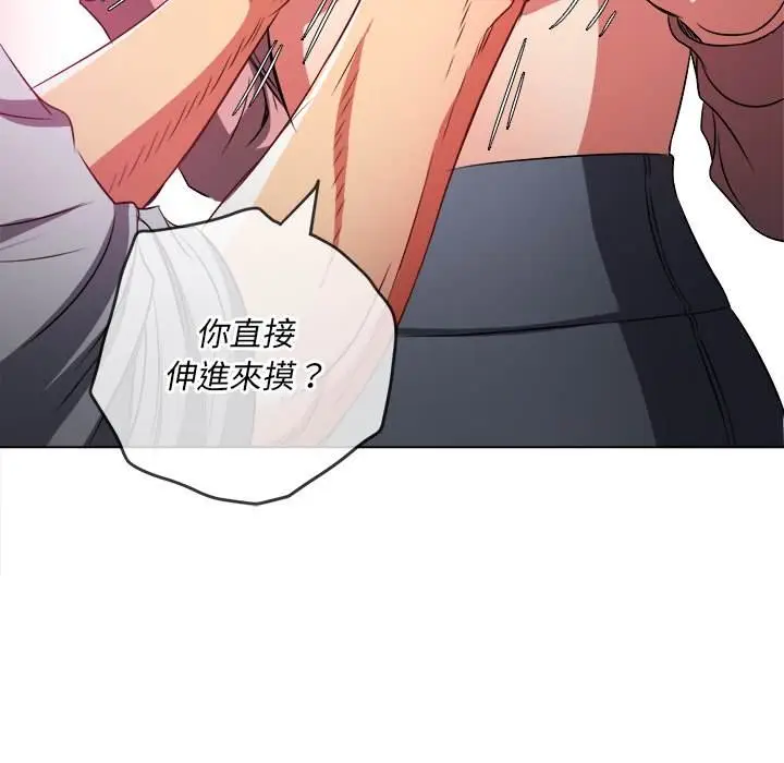 漫画《恶女勾勾缠/难缠小恶女》第97话第70张图