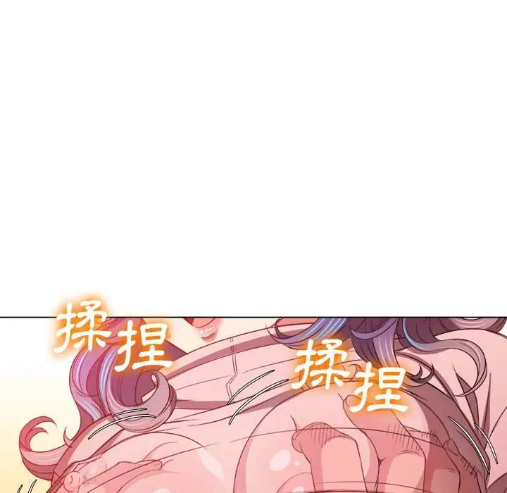 漫画《恶女勾勾缠/难缠小恶女》第97话第71张图