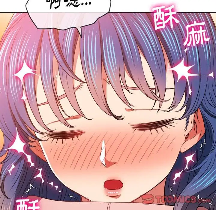 漫画《恶女勾勾缠/难缠小恶女》第97话第75张图