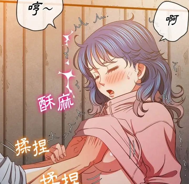 漫画《恶女勾勾缠/难缠小恶女》第97话第77张图