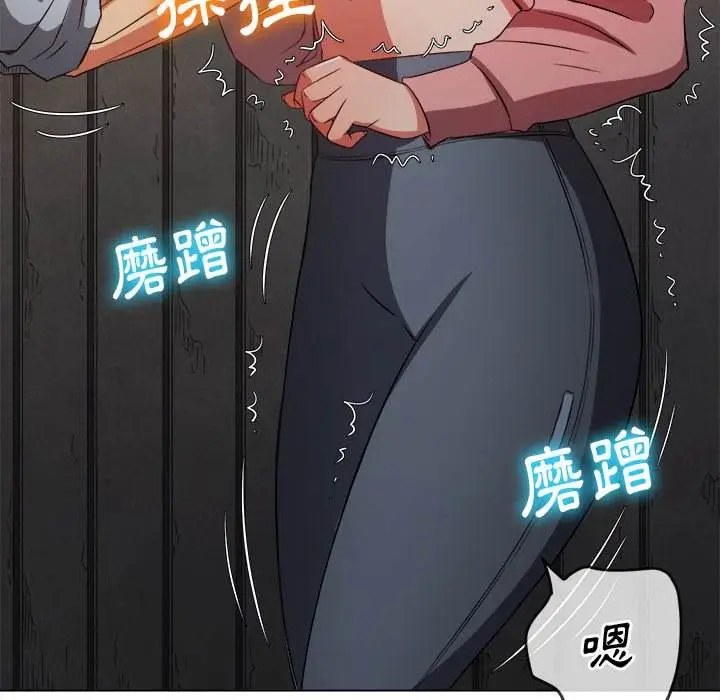 漫画《恶女勾勾缠/难缠小恶女》第97话第78张图