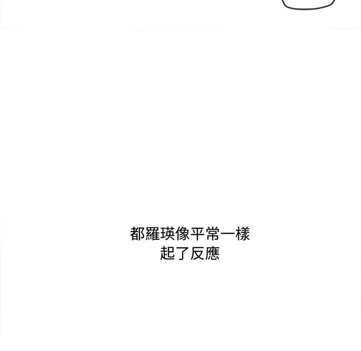漫画《恶女勾勾缠/难缠小恶女》第97话第79张图