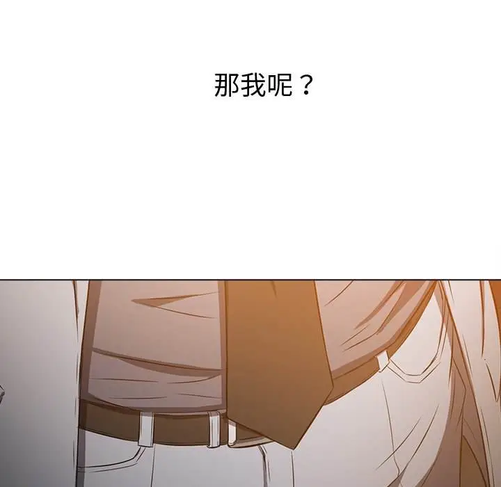漫画《恶女勾勾缠/难缠小恶女》第97话第82张图