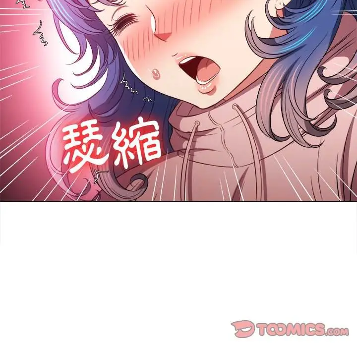 漫画《恶女勾勾缠/难缠小恶女》第97话第93张图
