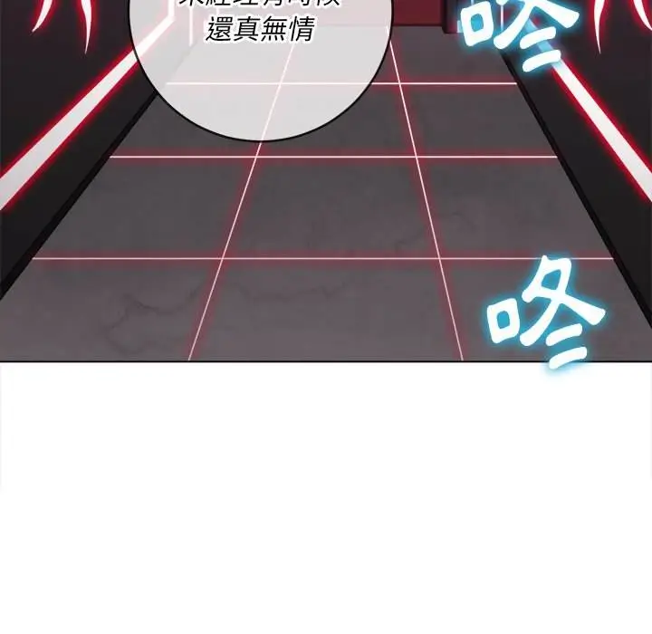 漫画《恶女勾勾缠/难缠小恶女》第98话第100张图