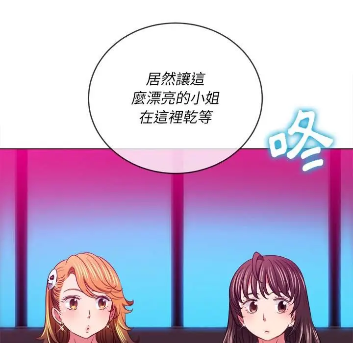 漫画《恶女勾勾缠/难缠小恶女》第98话第101张图