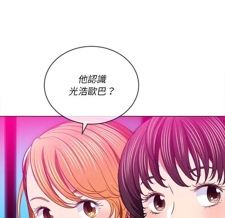 漫画《恶女勾勾缠/难缠小恶女》第98话第103张图