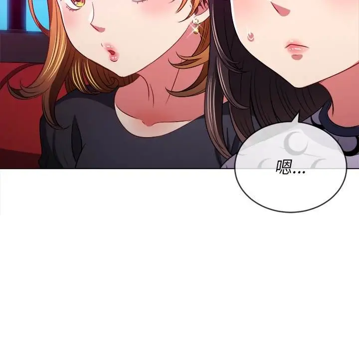 漫画《恶女勾勾缠/难缠小恶女》第98话第104张图