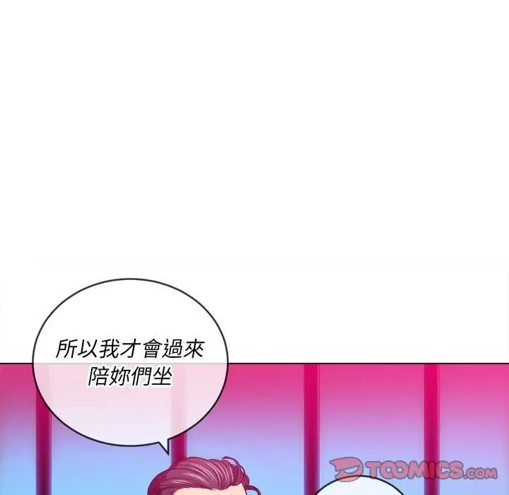 漫画《恶女勾勾缠/难缠小恶女》第98话第105张图