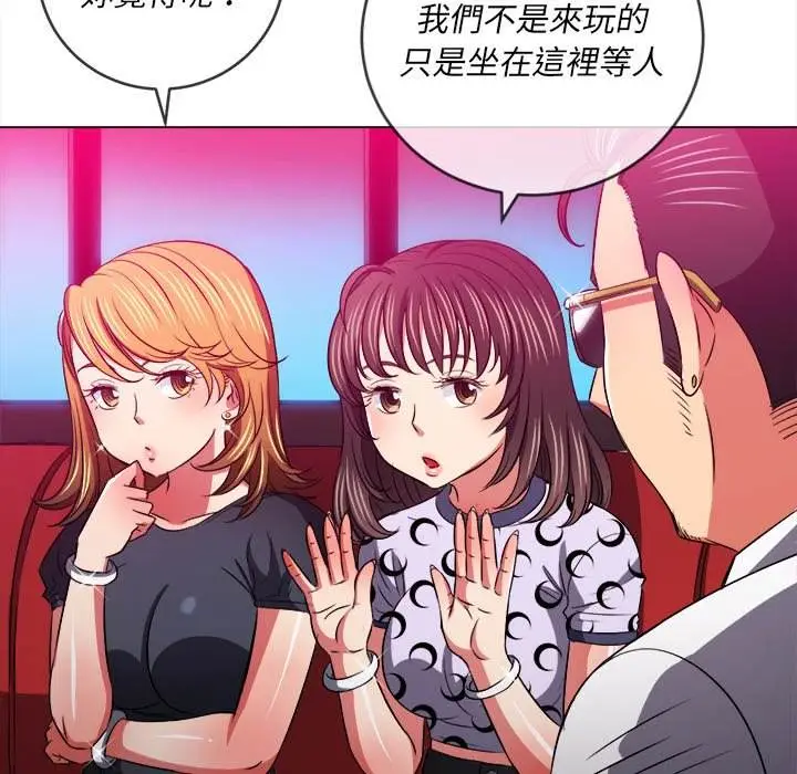漫画《恶女勾勾缠/难缠小恶女》第98话第108张图