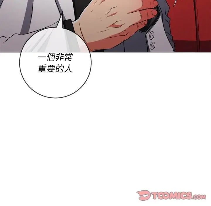 漫画《恶女勾勾缠/难缠小恶女》第98话第111张图
