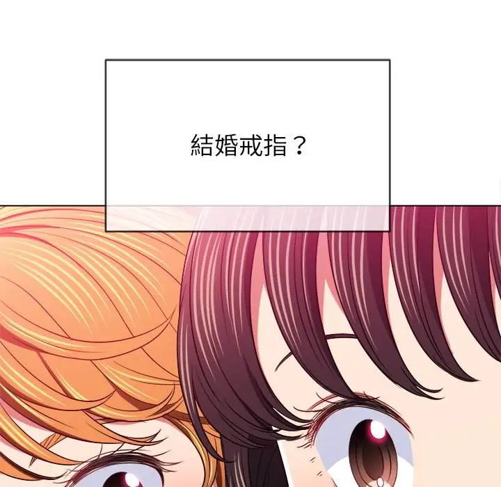 漫画《恶女勾勾缠/难缠小恶女》第98话第112张图