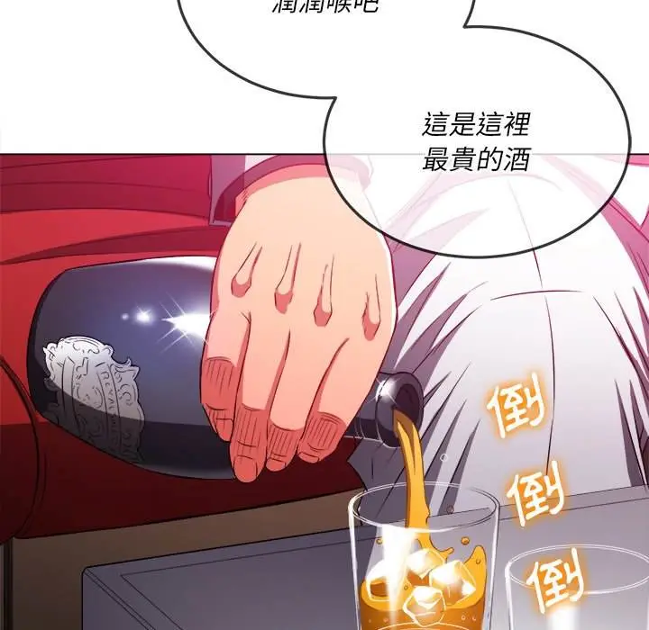 漫画《恶女勾勾缠/难缠小恶女》第98话第114张图
