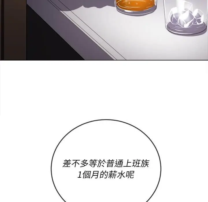 漫画《恶女勾勾缠/难缠小恶女》第98话第115张图