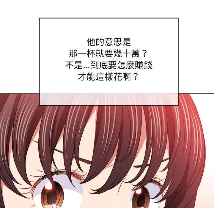 漫画《恶女勾勾缠/难缠小恶女》第98话第118张图