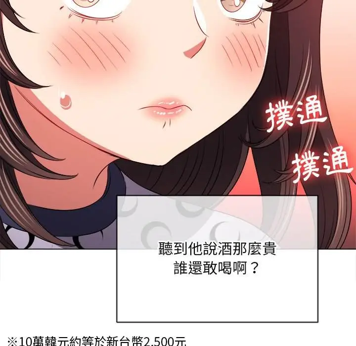 漫画《恶女勾勾缠/难缠小恶女》第98话第119张图