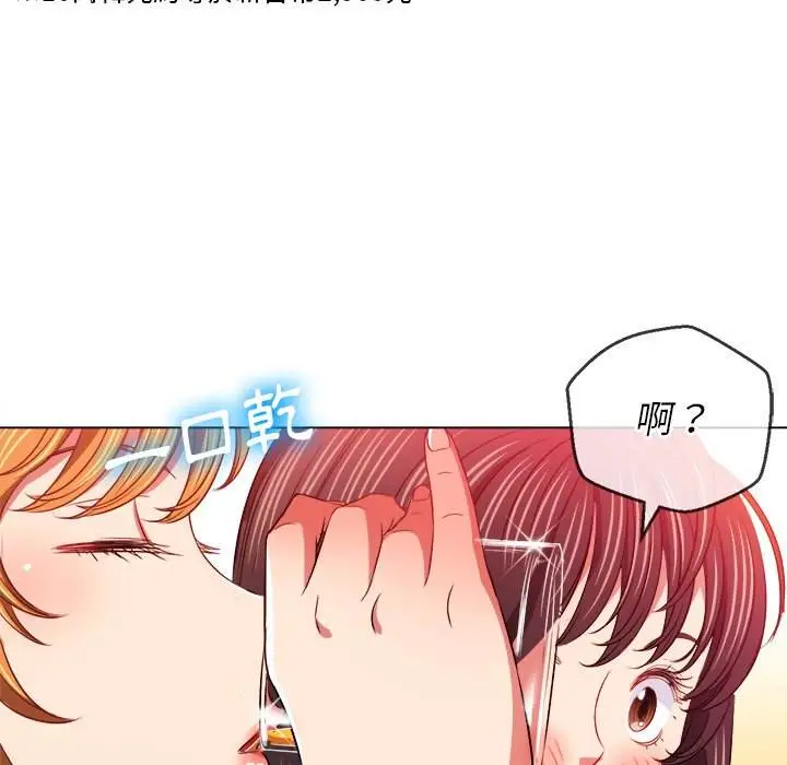 漫画《恶女勾勾缠/难缠小恶女》第98话第120张图