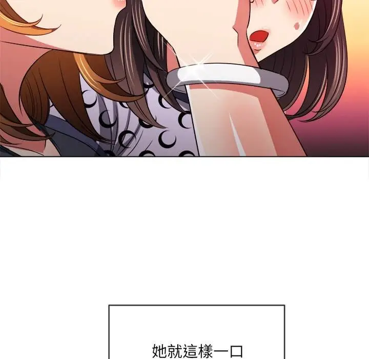 漫画《恶女勾勾缠/难缠小恶女》第98话第121张图