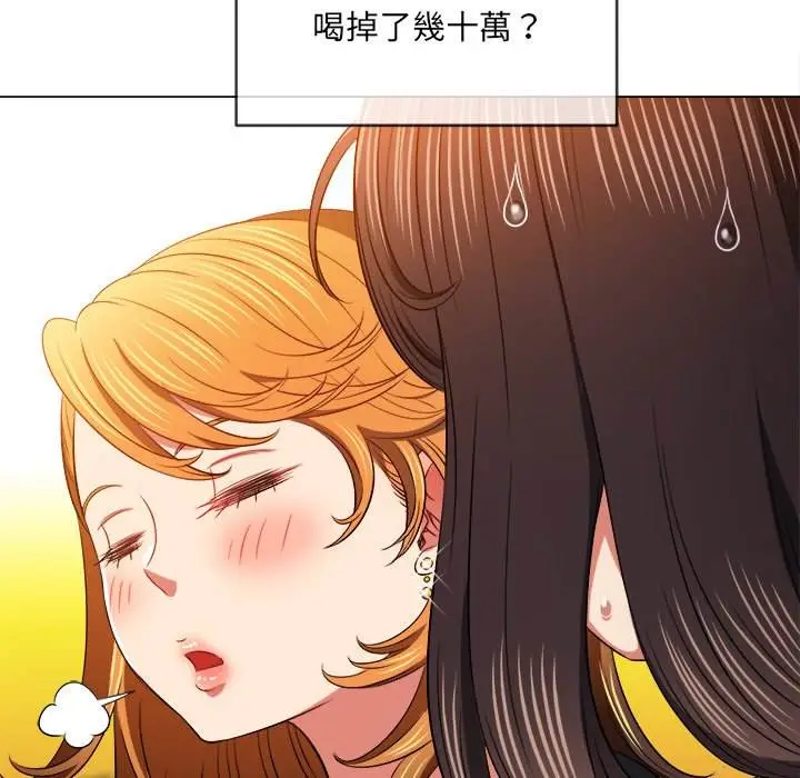 漫画《恶女勾勾缠/难缠小恶女》第98话第122张图