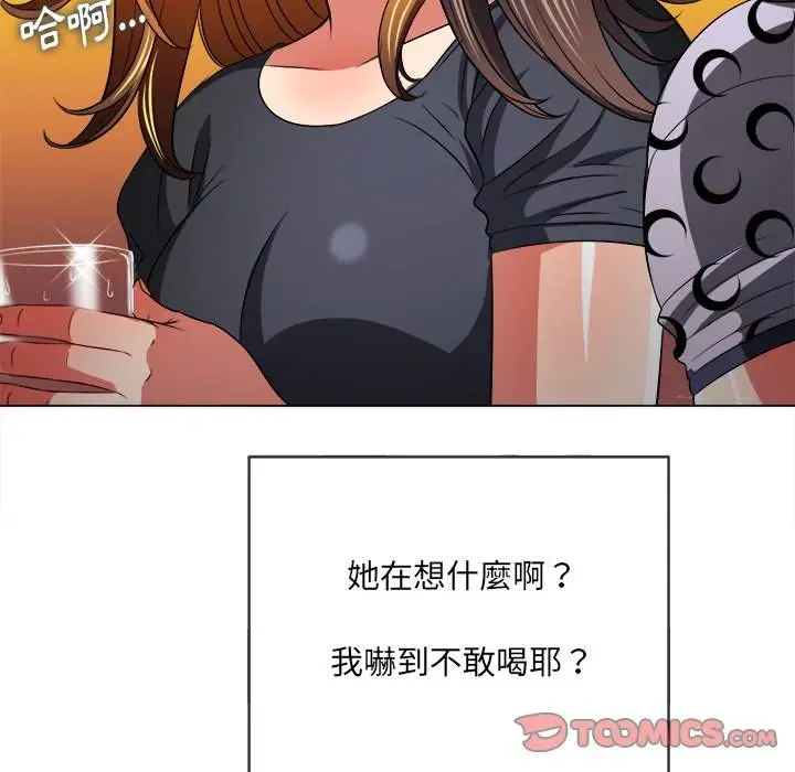 漫画《恶女勾勾缠/难缠小恶女》第98话第123张图
