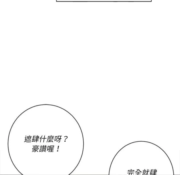漫画《恶女勾勾缠/难缠小恶女》第98话第124张图