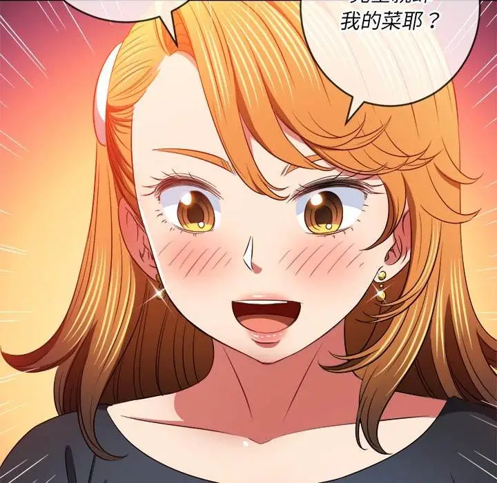 漫画《恶女勾勾缠/难缠小恶女》第98话第125张图