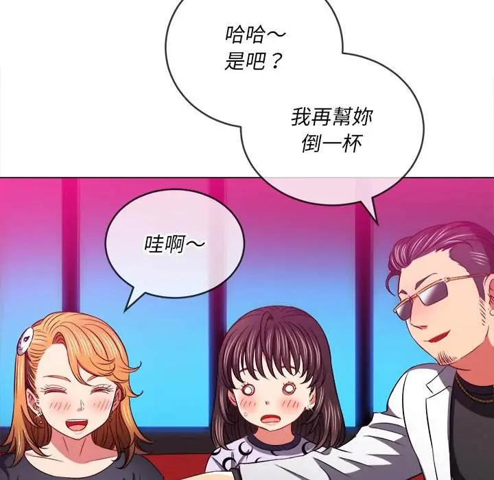 漫画《恶女勾勾缠/难缠小恶女》第98话第127张图