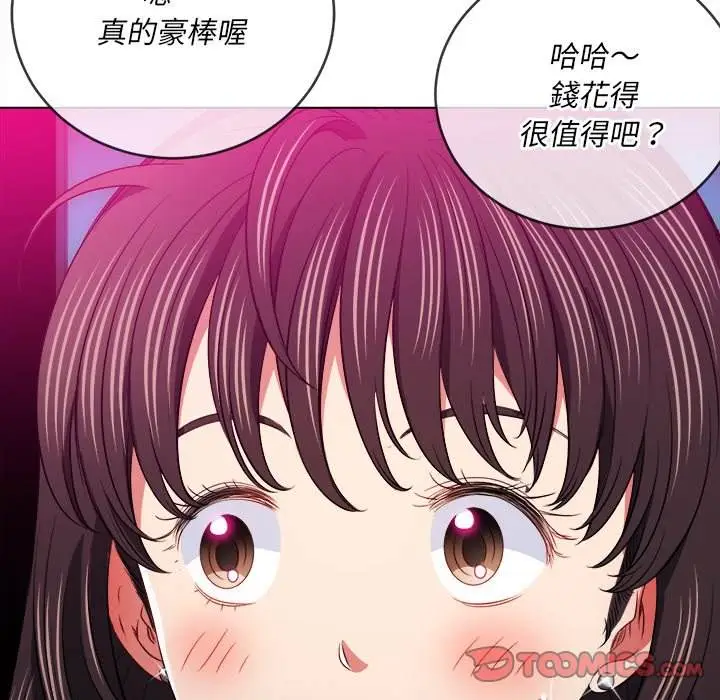 漫画《恶女勾勾缠/难缠小恶女》第98话第129张图