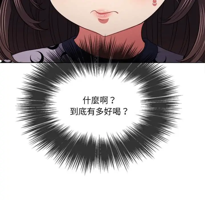 漫画《恶女勾勾缠/难缠小恶女》第98话第130张图