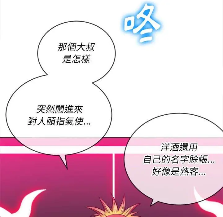 漫画《恶女勾勾缠/难缠小恶女》第98话第134张图