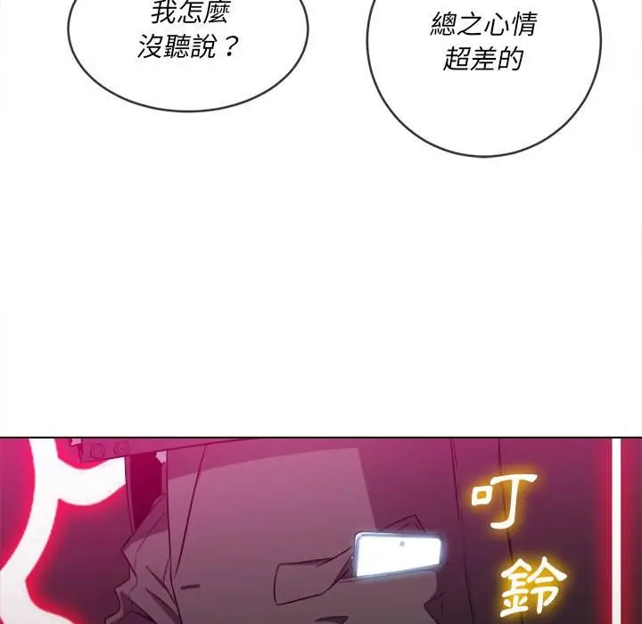 漫画《恶女勾勾缠/难缠小恶女》第98话第136张图