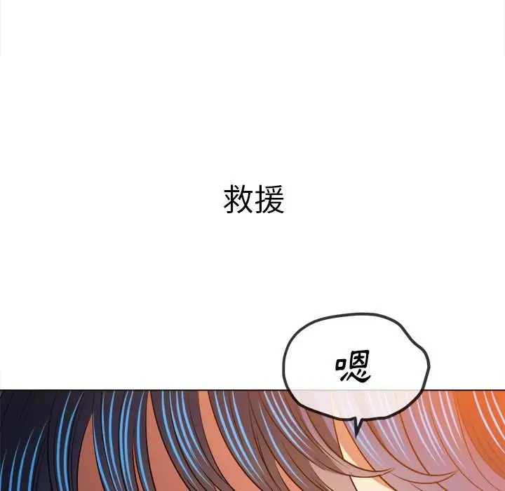 漫画《恶女勾勾缠/难缠小恶女》第98话第14张图