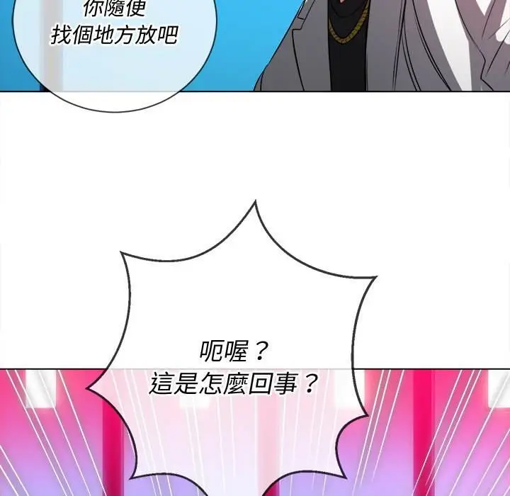 漫画《恶女勾勾缠/难缠小恶女》第98话第146张图