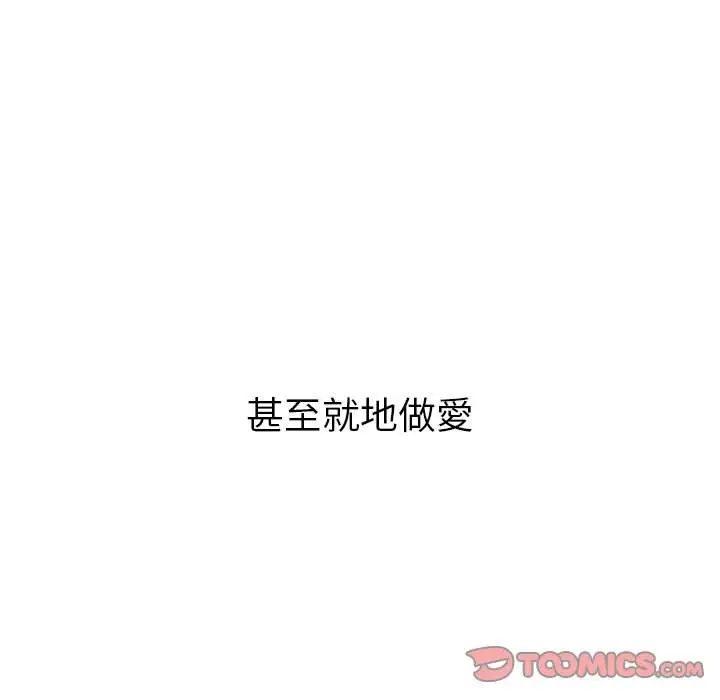 漫画《恶女勾勾缠/难缠小恶女》第98话第27张图