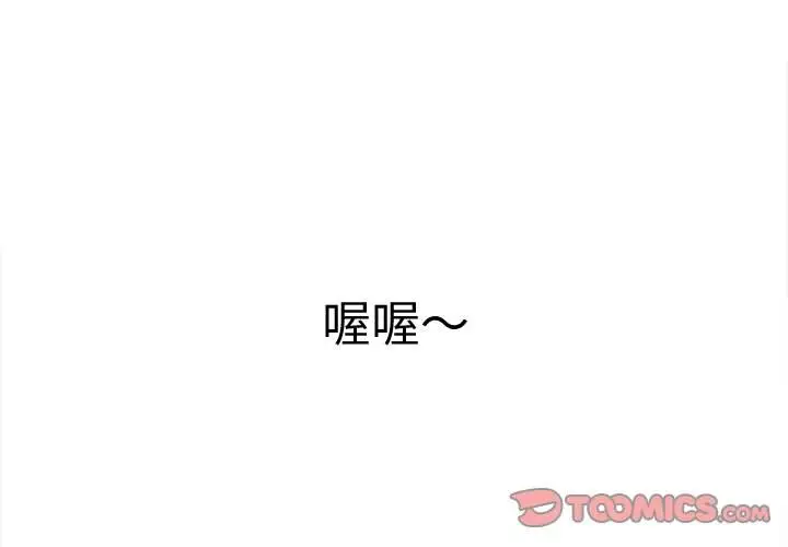 漫画《恶女勾勾缠/难缠小恶女》第98话第3张图