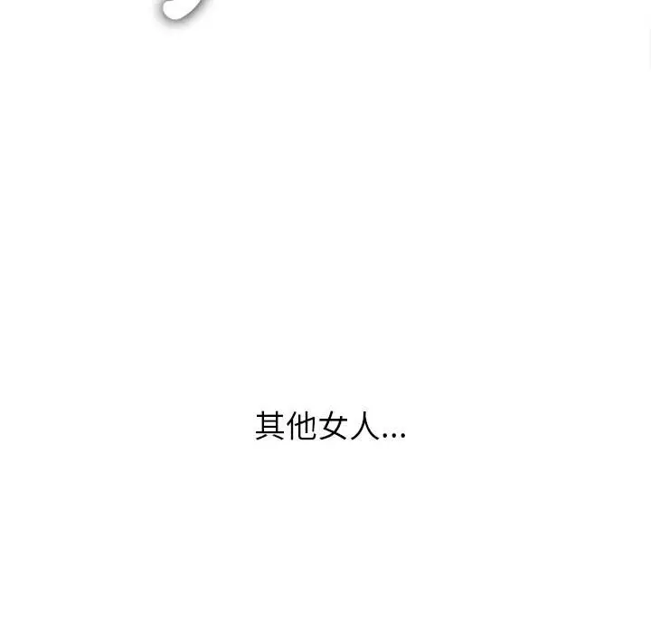 漫画《恶女勾勾缠/难缠小恶女》第98话第37张图