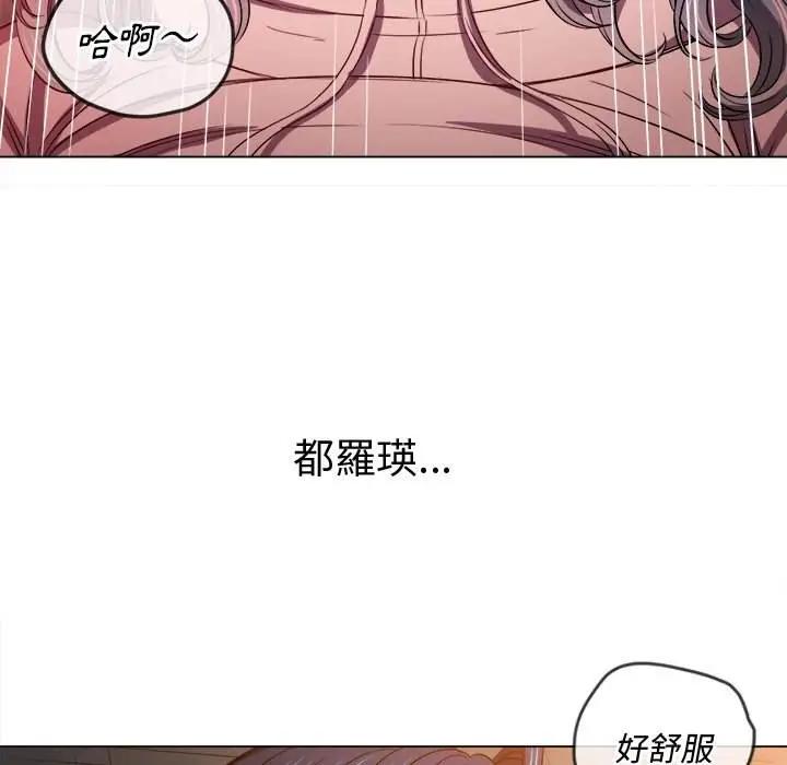 漫画《恶女勾勾缠/难缠小恶女》第98话第41张图