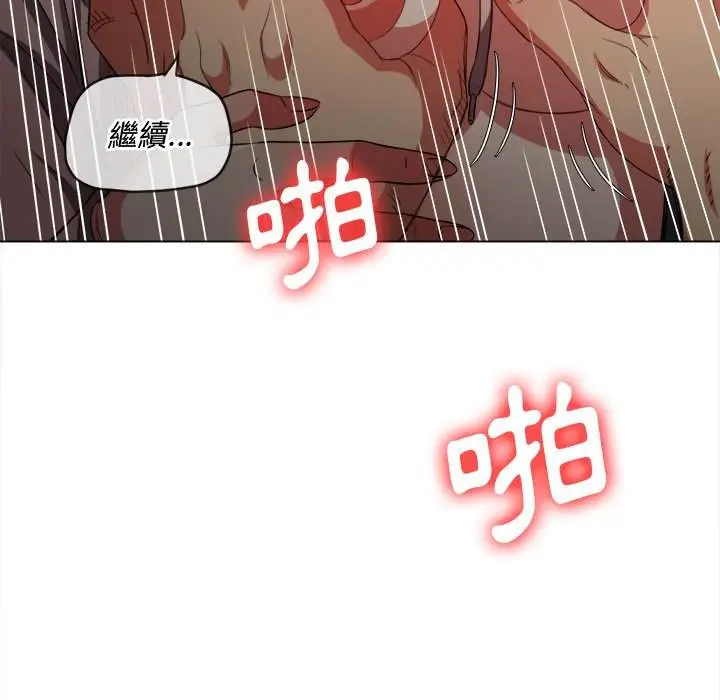 漫画《恶女勾勾缠/难缠小恶女》第98话第43张图