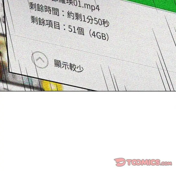 漫画《恶女勾勾缠/难缠小恶女》第98话第51张图