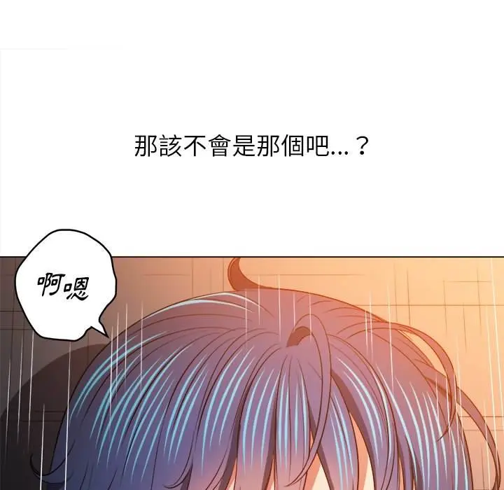漫画《恶女勾勾缠/难缠小恶女》第98话第54张图