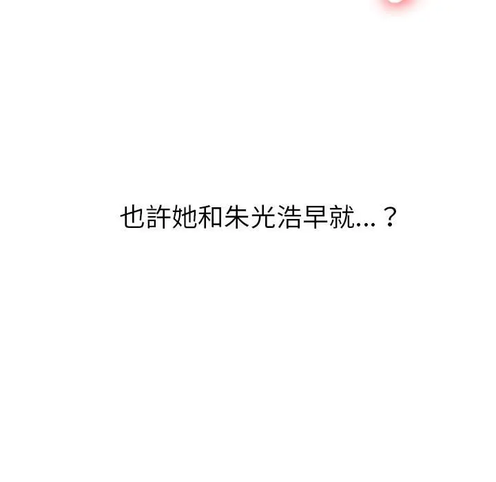 漫画《恶女勾勾缠/难缠小恶女》第98话第56张图