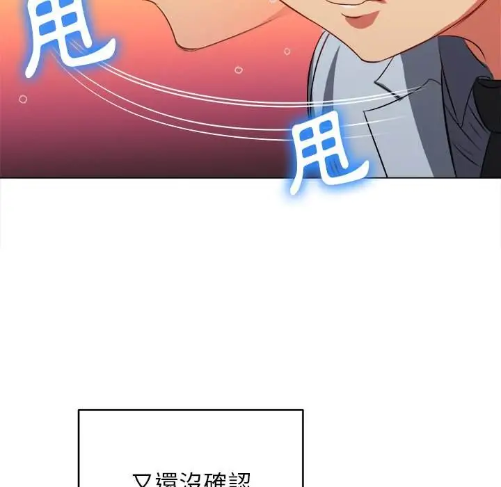 漫画《恶女勾勾缠/难缠小恶女》第98话第58张图