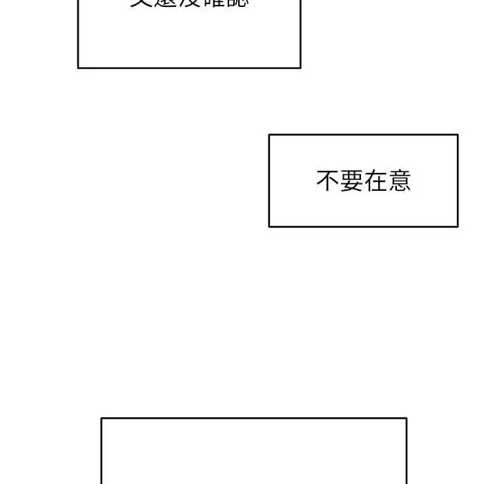 漫画《恶女勾勾缠/难缠小恶女》第98话第59张图