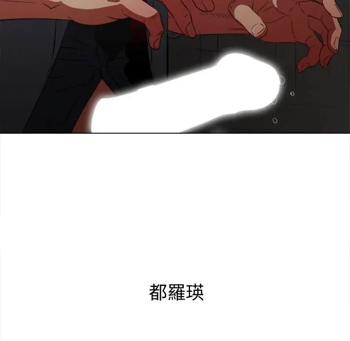 漫画《恶女勾勾缠/难缠小恶女》第98话第6张图