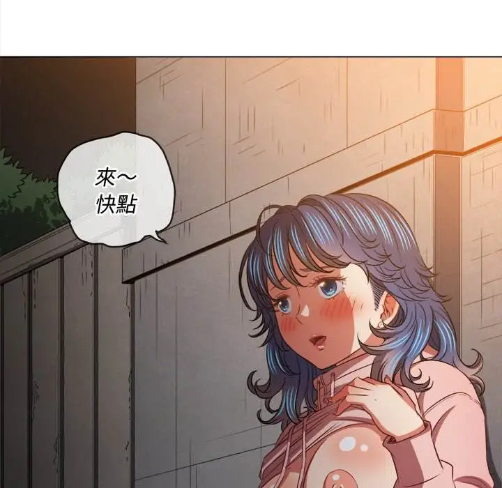 漫画《恶女勾勾缠/难缠小恶女》第98话第7张图