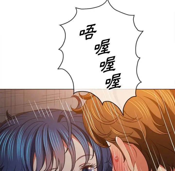 漫画《恶女勾勾缠/难缠小恶女》第98话第71张图