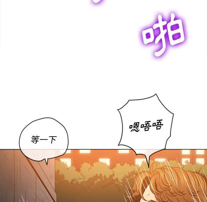 漫画《恶女勾勾缠/难缠小恶女》第98话第73张图