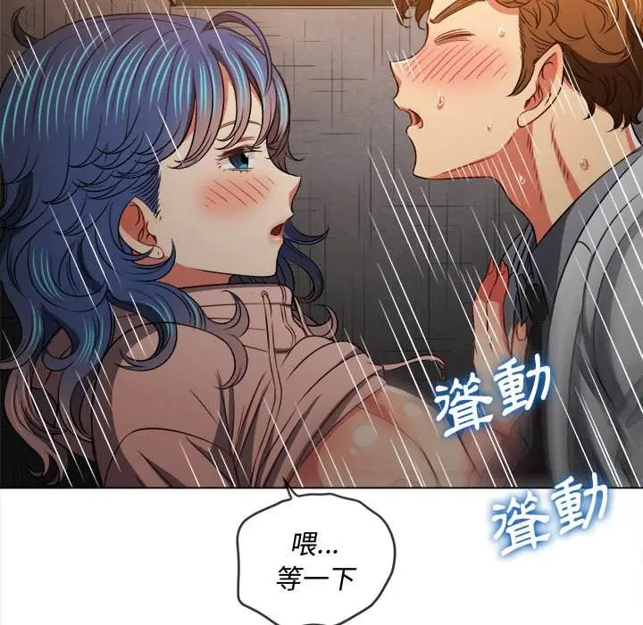 漫画《恶女勾勾缠/难缠小恶女》第98话第74张图
