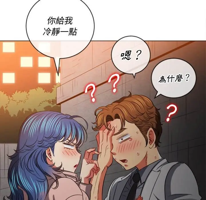 漫画《恶女勾勾缠/难缠小恶女》第98话第77张图